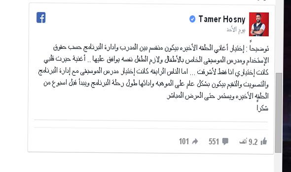 تامر حسني يردّ على الاتهامات التي وجّهت إليه بشأن خسارة أشرقت