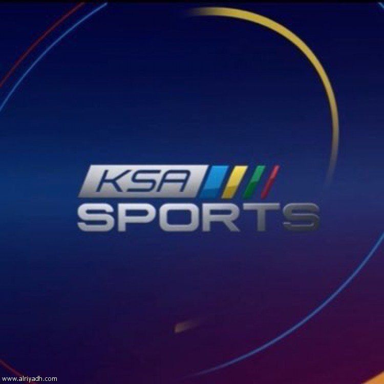 رسمياً.. إطلاق قنوات KSA SPORTS بهوية جديدة