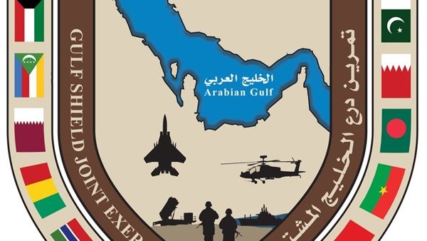 انطلاق تمرين درع الخليج المشترك 1