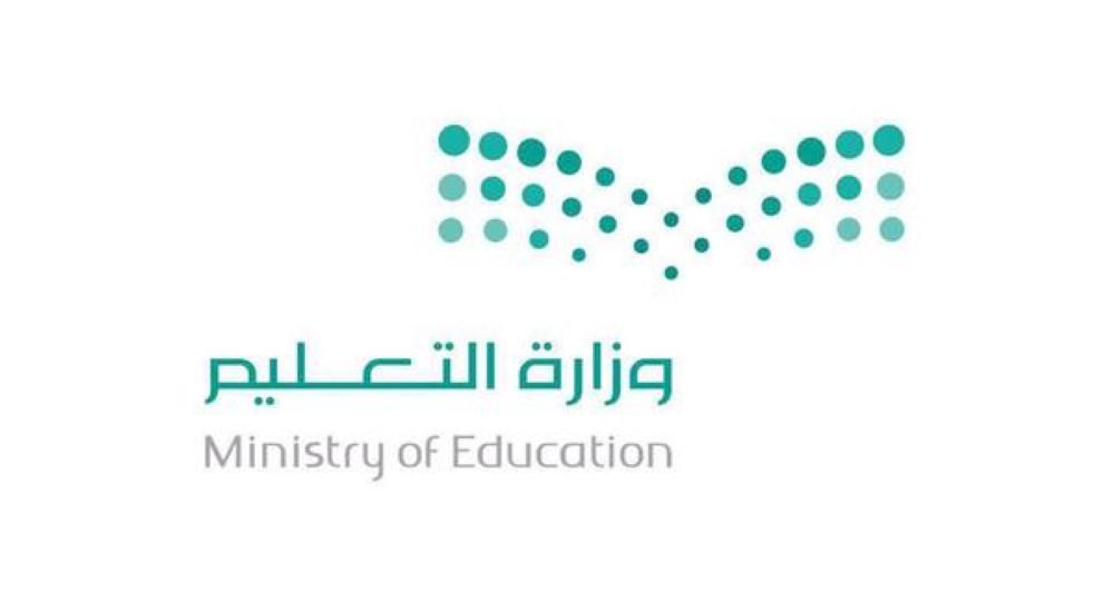 تعليم ينبع: بدء تسجيل الأطفال في الروضات الحكومية الأحد القادم