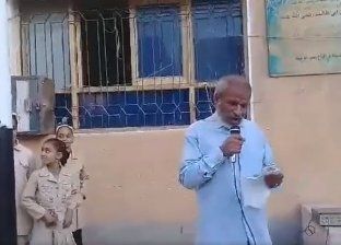 بالفيديو| في طابور المدرسة.. معلم يغني "قالوا إيه" والتلاميذ يرددون