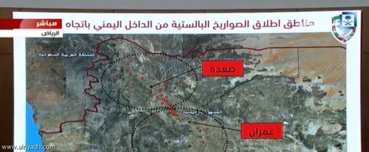 السعودية | المالكي: حددنا مناطق إطلاق الصواريخ البالستية التي تصدى لها نظام الدفاع الجوي السعودي