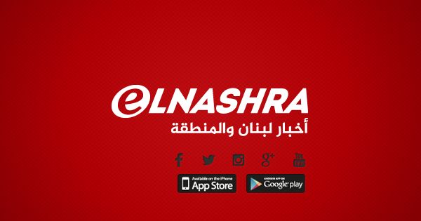حجم القروض الميسرة والهبات خلال مؤتمر "سيدر 1" وصل إلى 10.4 مليار دولار