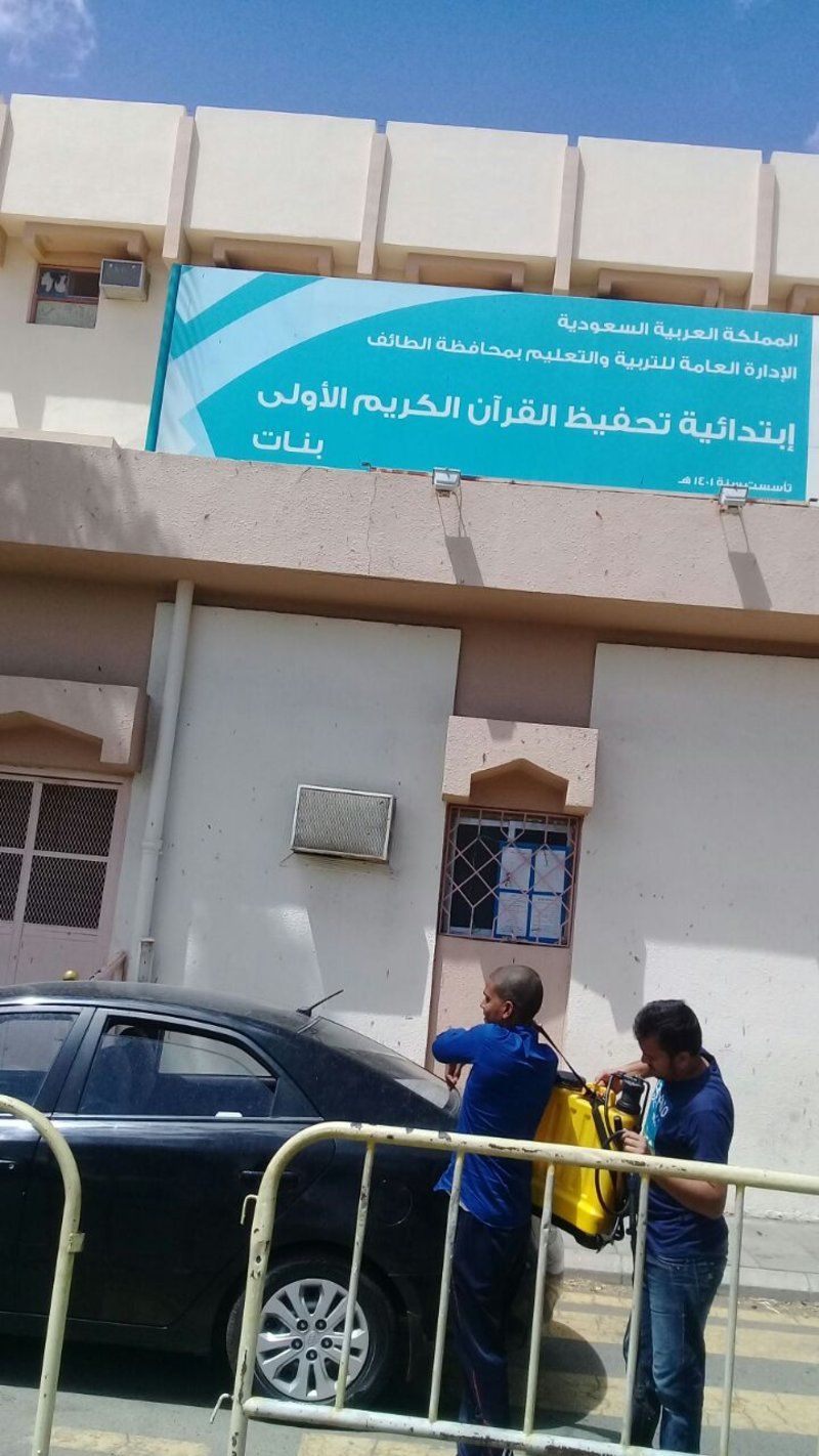 حملة لرش وتعقيم مدارس الطائف احترازًا لمنع انتقال عدوى "الجرب"