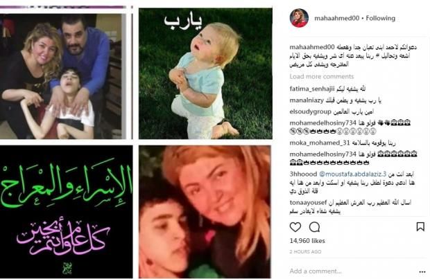 في ليلة الإسراء والمعراج.. مها أحمد تطلب الدعاء لابنها