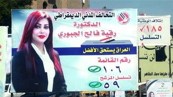 الأمم المتحدة تدين "تشويه سمعة" مرشحات برلمانيات عراقيات