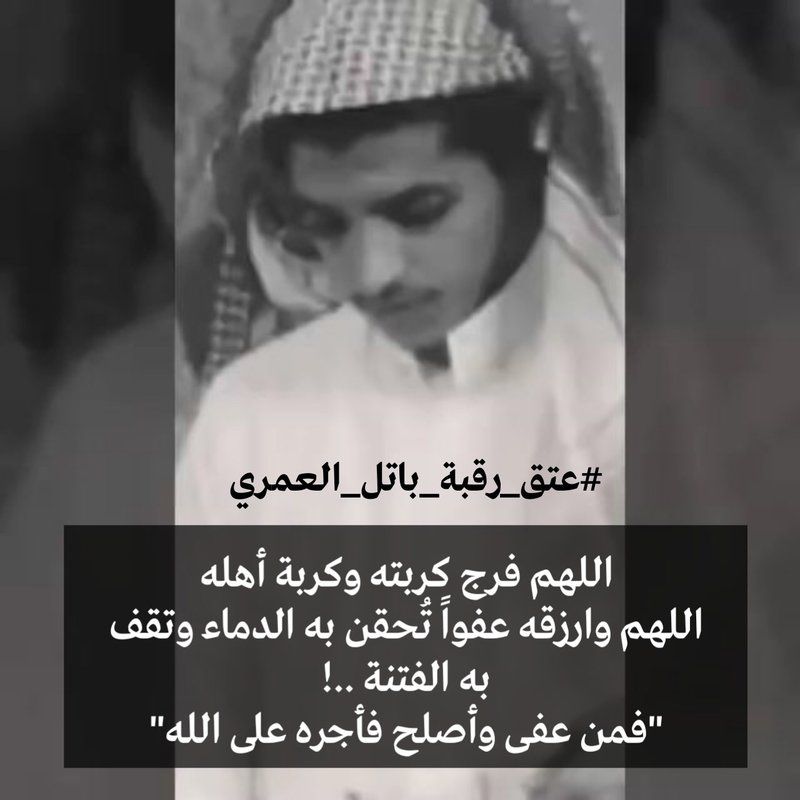 والدة السجين "العمري" تناشد تأجيل قصاص ابنها: رقبته في هذه المساعي