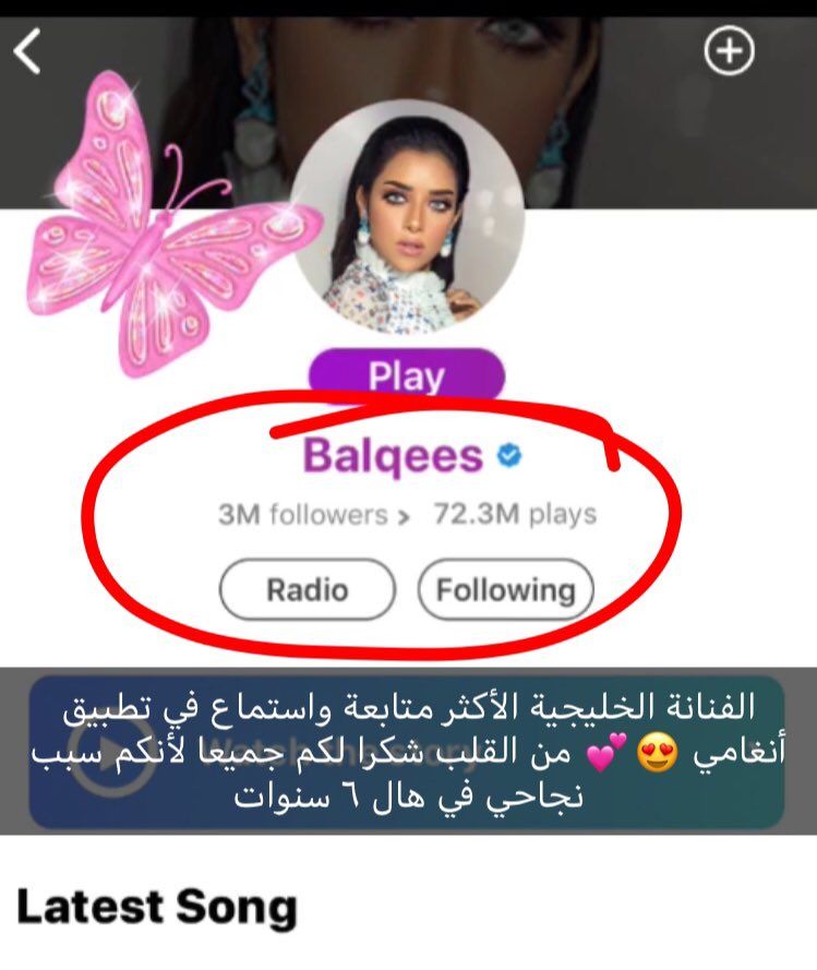 هذا ما حققته بلقيس قبل وضع مولودها الاول