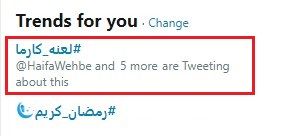 “لعنة كارما” لـ هيفاء وهبي يتصدّر إلكترونياً من الحلقة الأولى