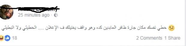 فيديو وصور| عقب إعلان ظافر العابدين.. الفتيات: "لو اتقال لنا جارتي حبيبتي تروح فيها رقاب"