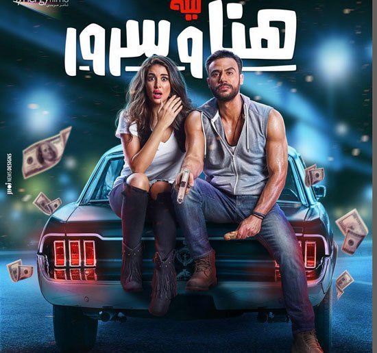 مشوار محمد إمام فى السينما قبل تحقيقه 20 مليوناً بـ"ليلة هنا وسرور"
