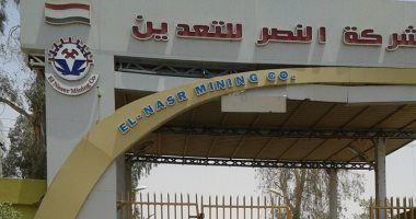 رئيس القابضة المعدنية: 29 مليار جنيه إيرادات مستهدفة العام المالى المقبل - صور
