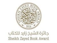 جائزة الشيخ زايد للكتاب تنظم ندوة بمكتبة نيويورك عن ترجمة الأدب العربي