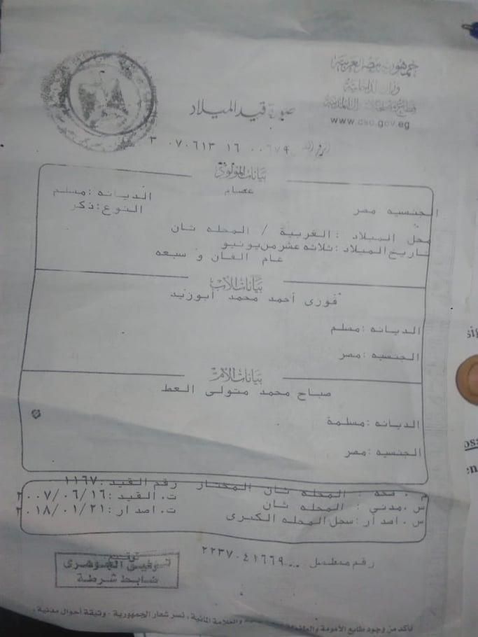 بالصور- "عصام" تحت رحمة السرطان.. والحل بتر نصف وجهه