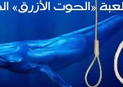 "مومو".. تحدي جديد علي "واتس أب" يسير على نهج "الحوت الأزرق"