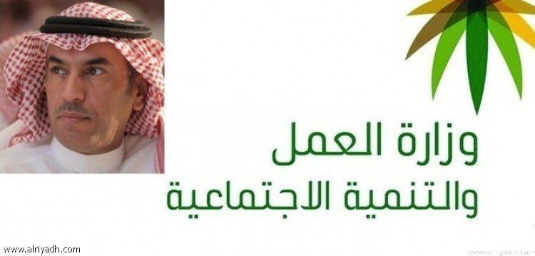 السعودية | وزارة «العمل» تتيح لمنشآت القطاع الخاص خدمة تعديل المهن