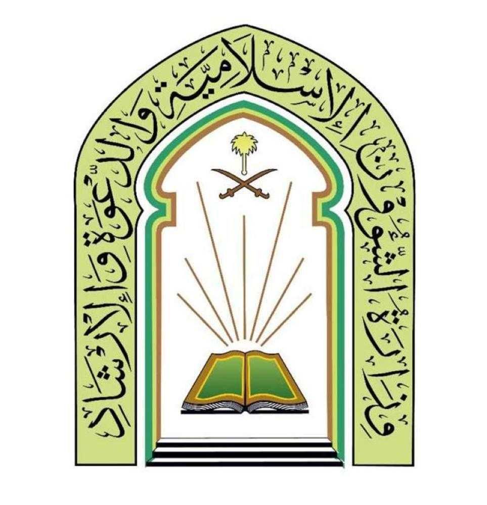 «الشؤون الإسلامية» توزع كميات كبيرة من المصاحف وترجمات معانيه خلال موسم الحج
