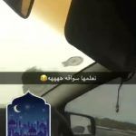 أمير جازان بالنيابة يوجه بالقبض على شاب وفتاة ظهرا في مقطع فيديو فاضح