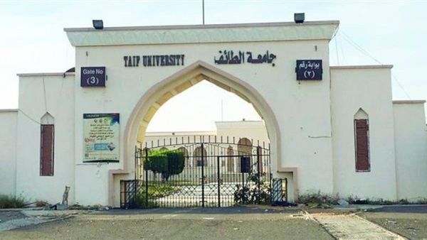 السعودية .. جامعة الطائف عن وظائف شاغرة للمواطنين تعرف عليها