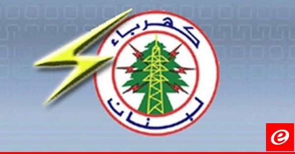كهرباء لبنان توضح العوامل التي أدت الى انخفاض التغذية الكهربائية في النبطية