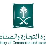 التجارة” تكافئ مواطنًا بـ 75 ألف ريال.. لهذا السبب