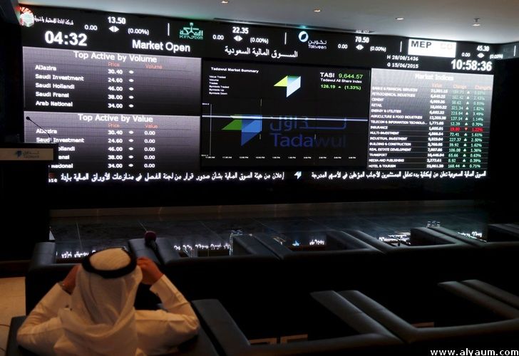 سوق الأسهم يستهل تعاملات الأسبوع منخفضًا