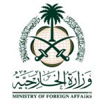 تفاصيل الوظائف الدبلوماسية للجنسين بوزارة الخارجية