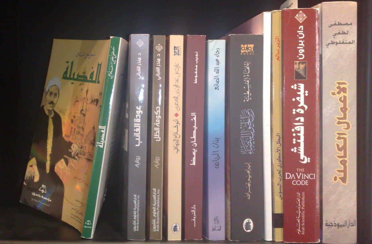 هل يندثر أدب الرواية العربية؟ نقاد عرب يجيبون