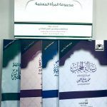 نصف مليون كتاب دعوي هدية أوقاف صالح الراجحي لضيوف الرحمن