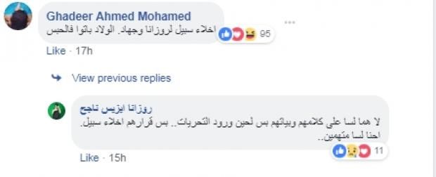 القصة الكاملة لاحتجاز فتاتين بقسم قصر النيل بعد التحرش بهما في العيد