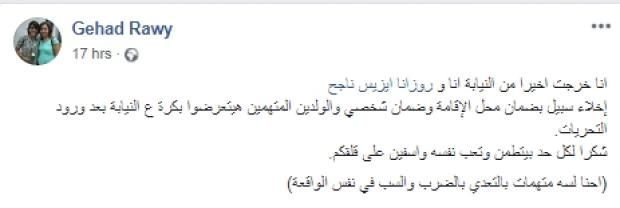 القصة الكاملة لاحتجاز فتاتين بقسم قصر النيل بعد التحرش بهما في العيد