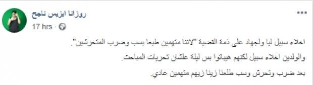 القصة الكاملة لاحتجاز فتاتين بقسم قصر النيل بعد التحرش بهما في العيد