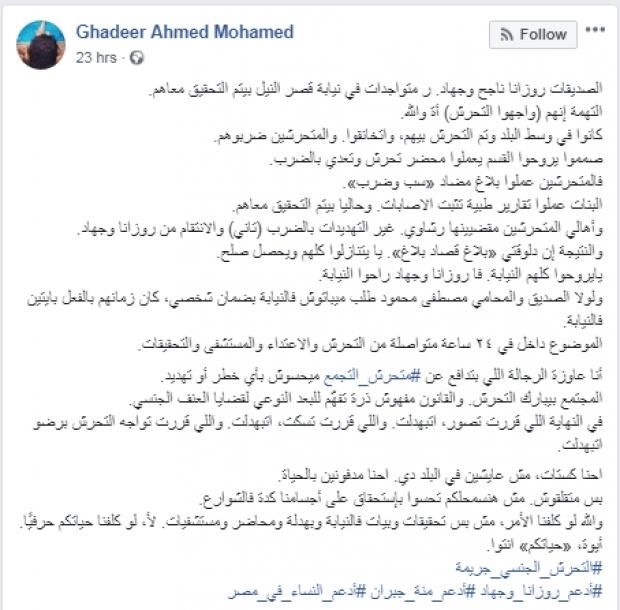 القصة الكاملة لاحتجاز فتاتين بقسم قصر النيل بعد التحرش بهما في العيد