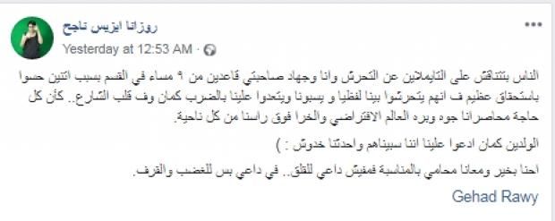 القصة الكاملة لاحتجاز فتاتين بقسم قصر النيل بعد التحرش بهما في العيد