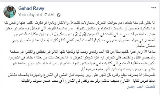 القصة الكاملة لاحتجاز فتاتين بقسم قصر النيل بعد التحرش بهما في العيد
