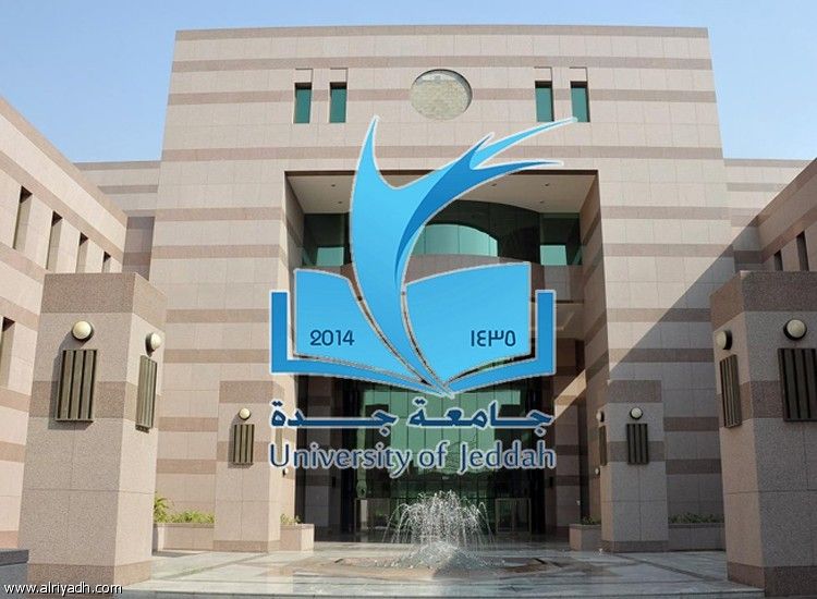 السعودية | جامعة جدة تعلن عن وظائف محاضرين