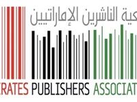 "الناشرين الإماراتيين" تسلط الضوء على صناعة الكتاب بمعرض بكين للكتاب