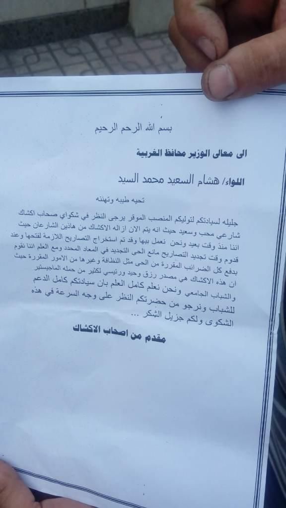 غضب بين أصحاب الأكشاك بطنطا بعد إلغاء تراخيصها