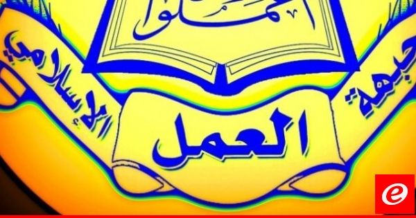 العمل الإسلامي: قرار واشنطن وقف تمويل الأونروا هدفه منع حق العودة