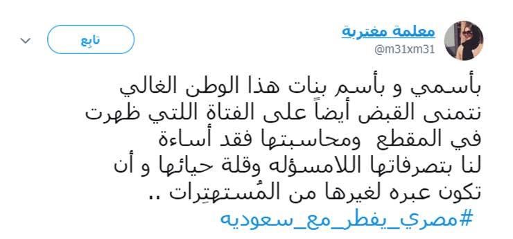 السعودية تقبض على مصري "أفطر مع زميلته المواطنة في العمل".. ومغردون: انفلات