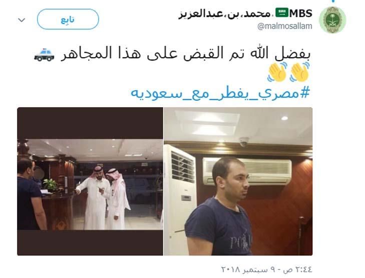 السعودية تقبض على مصري "أفطر مع زميلته المواطنة في العمل".. ومغردون: انفلات