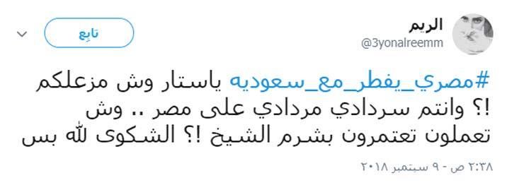 السعودية تقبض على مصري "أفطر مع زميلته المواطنة في العمل".. ومغردون: انفلات