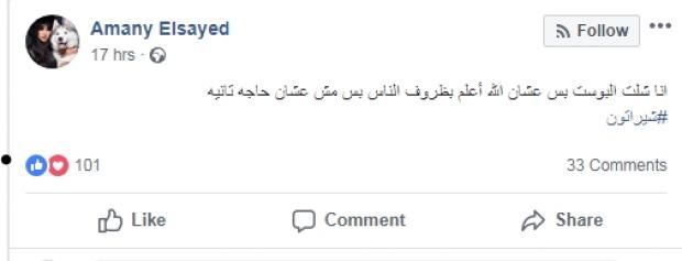 بالصور| فتاة شبه "عارية" بشوارع "مساكن شيراتون" تثير الجدل