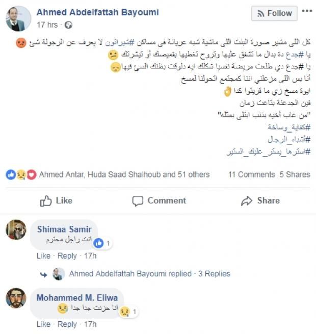 بالصور| فتاة شبه "عارية" بشوارع "مساكن شيراتون" تثير الجدل