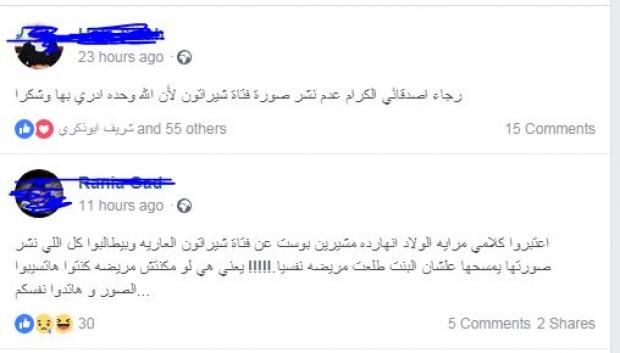قصة "فتاة الشيراتون".. لماذا سارت شبه عارية بكيس حلوى؟