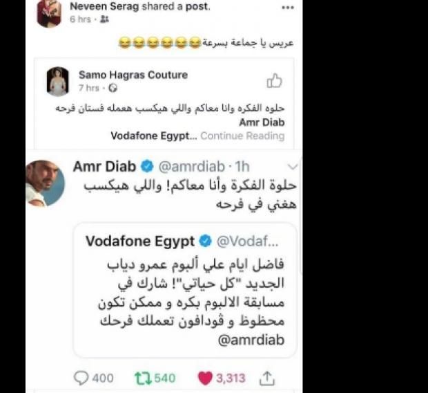 "هاتولي عريس".. تعليقات البنات على مسابقة عمرو دياب