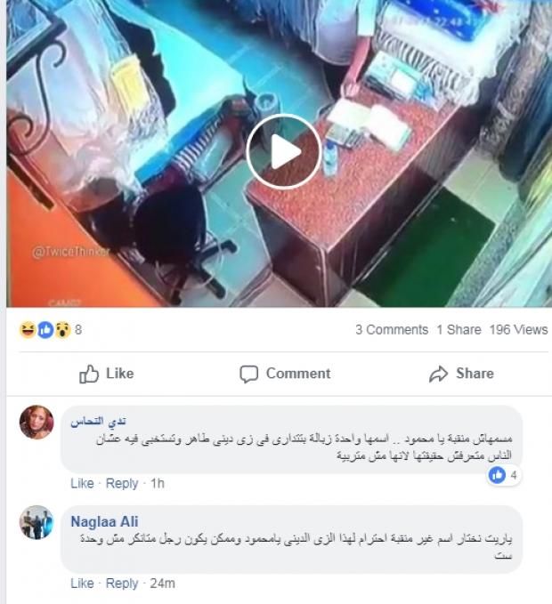 سيدة منتقبة تتعدى على عامل جنسيا داخل مغسلة ملابس