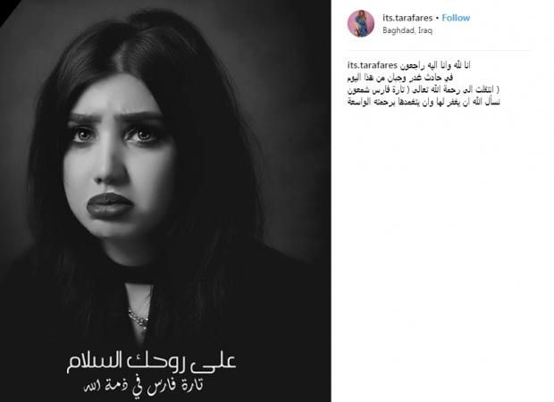 بعد مقتلها.. 6 معلومات عن عارضة الأزياء ووصيفة ملكة جمال العراق تارة فارس