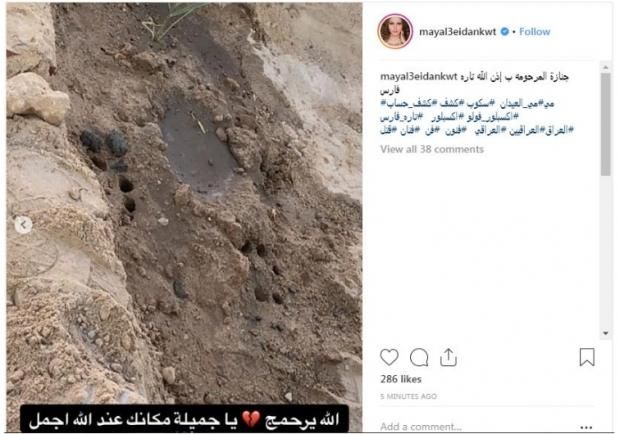 بالصور| عقب اغتيالها.. إعلامية تنشر الصور الأولى لجنازة تارة فارس