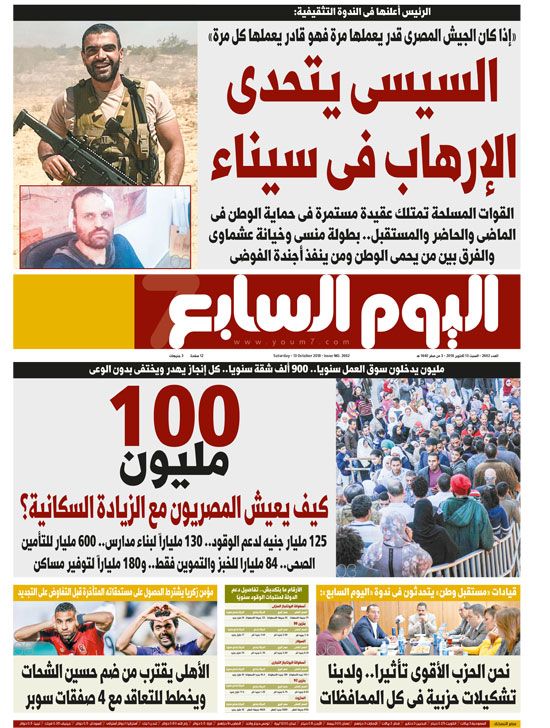 السيسى يتحدى الإرهاب فى سيناء.. غدا بـ"الخليج 365"